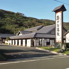 伊方町健康交流施設 亀ヶ池温泉