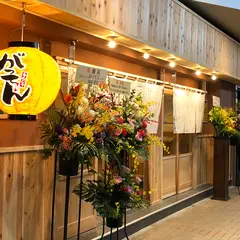 月島もんじゃ がってん
