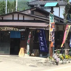 八福庵