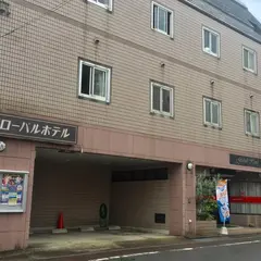 グローバルホテル
