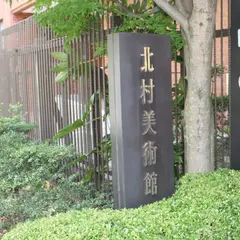四君子苑