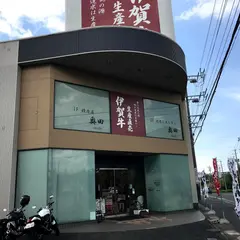 伊賀牛 奥田