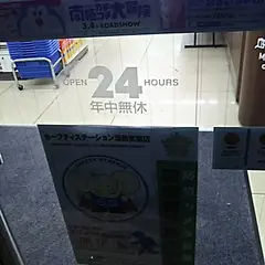ローソン 富山大学西門前店