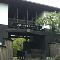 北鎌倉古民家ミュージアム