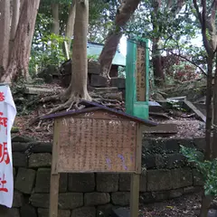 勝海舟の断食修行の跡