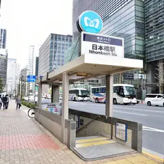 日本橋駅