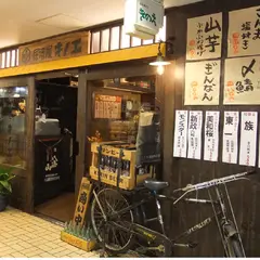 きのえ