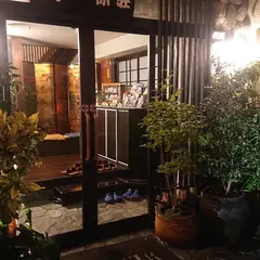 旅館 一休荘