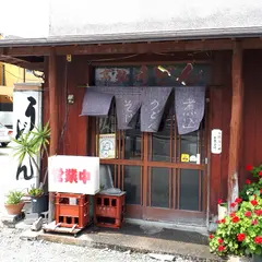 高弘うどん