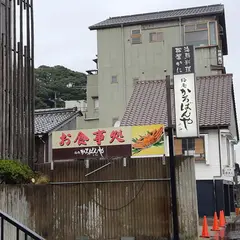 路庵 かろばんや