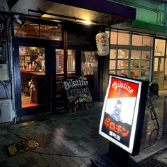 辛いもんやギロチン本店