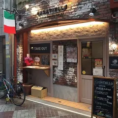 CASATIELLO 【カサディエッロ・ピザ専門店】