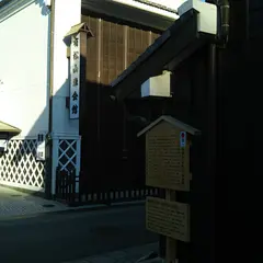 有松山車会館