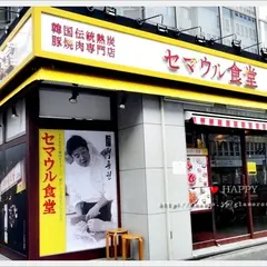 セマウル食堂 新大久保