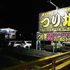 芝川つり堀センター