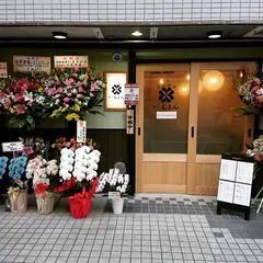 海鮮酒場いえもん