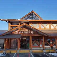 道の駅 かみこあに 秋田杉とコアニチドリの里