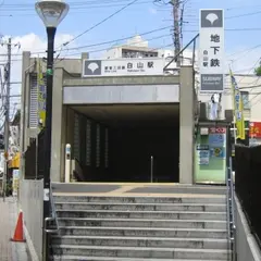 白山駅