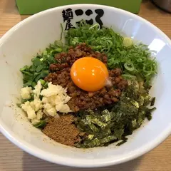 麺屋こころ 大岡山本店