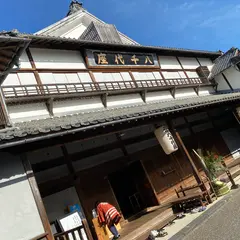八千代座