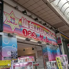 仙台レジャーランド 一番町店