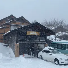万座亭