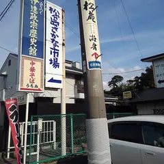 中華そば うちみ