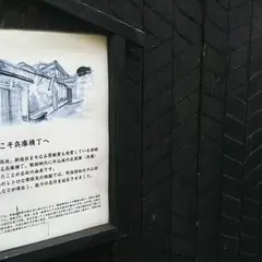 兵庫横丁