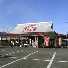 うなぎや 川島店