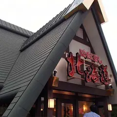 回転すし北海道 学園通り店