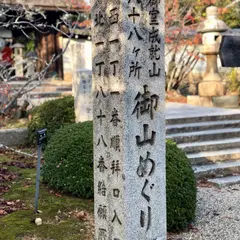 霊山寺