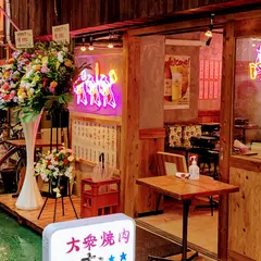 大衆焼肉 すぅ