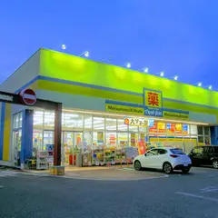 ドラッグストア マツモトキヨシ 秩父大野原店