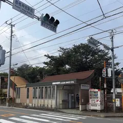 香椎神宮駅