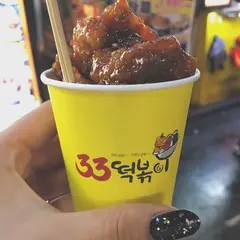 33コマキンパ
