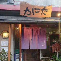 四季瀬戸の味 たにた