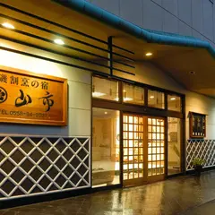 山市