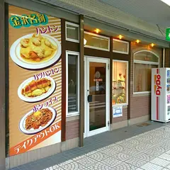 キッチン すぎの実