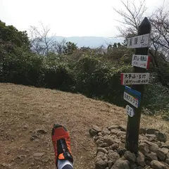 鷲頭山砦跡