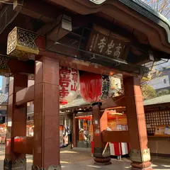 高岩寺（とげぬき地蔵）