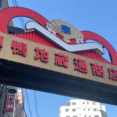 巣鴨地蔵通り商店街