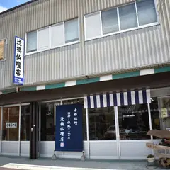 辻橋仏壇店・箔押店（彦根仏壇）【彦根仏壇・唐木仏壇・家具調仏壇/仏壇修理・洗濯 仏壇修理・洗濯/彦根屏風レプリカ/彦根・滋賀】