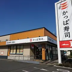 かっぱ寿司 市川東大和田店