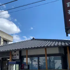 珈琲館