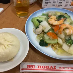 551蓬莱 西宮阪急店