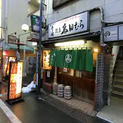 焼鳥 鳥田むら