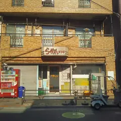 らーめんランド 浅草大門店