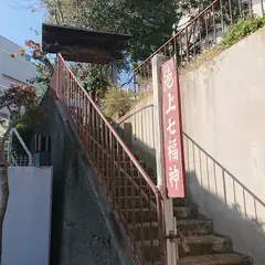 馬頭観音堂