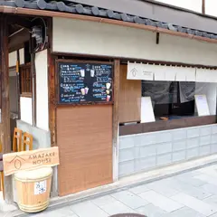 AMAZAKE HOUSE - 甘酒ドリンク・利き酒 -
