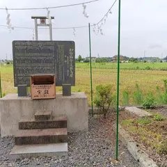 伊勢神宮遥拝鳥居